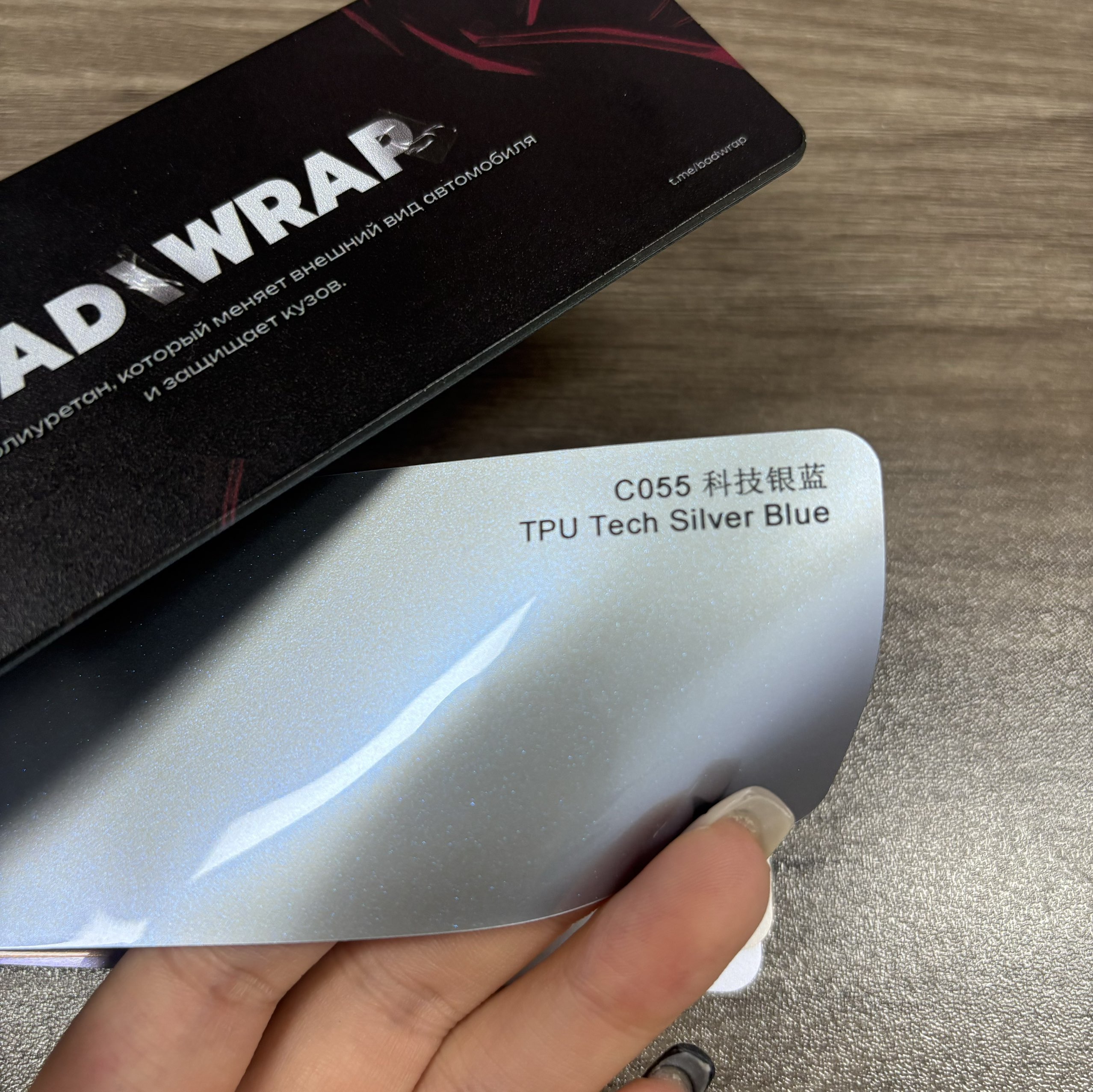 TPU Tech Silver Blue